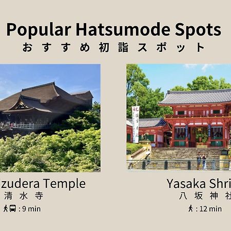 Bon Kyoto Kiyomizu Ξενοδοχείο Εξωτερικό φωτογραφία